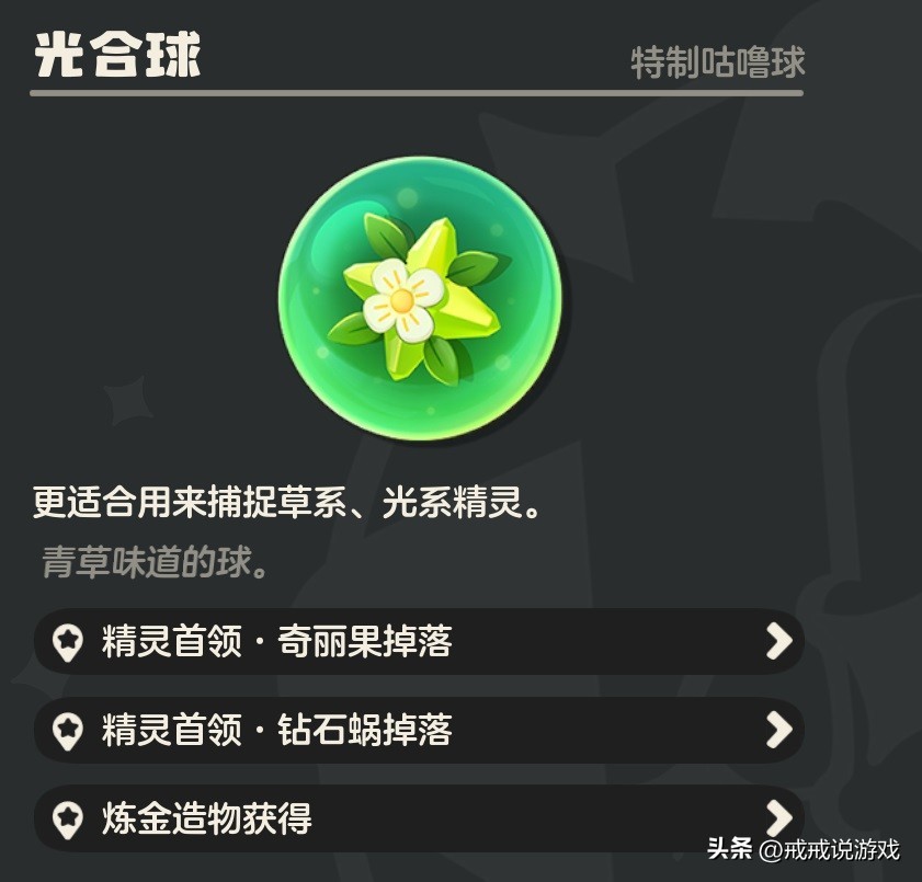 《洛克王国》咕噜球红黑榜：5分真神和1分雷品都在这