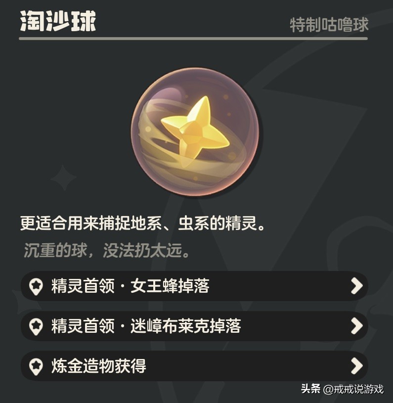 《洛克王国》咕噜球红黑榜：5分真神和1分雷品都在这