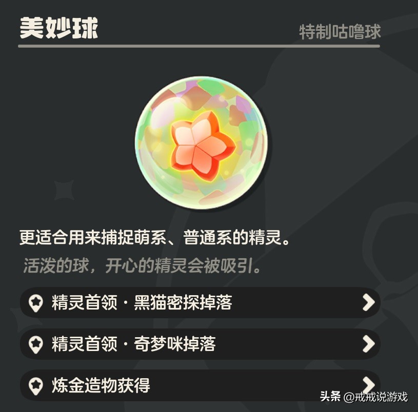 《洛克王国》咕噜球红黑榜：5分真神和1分雷品都在这