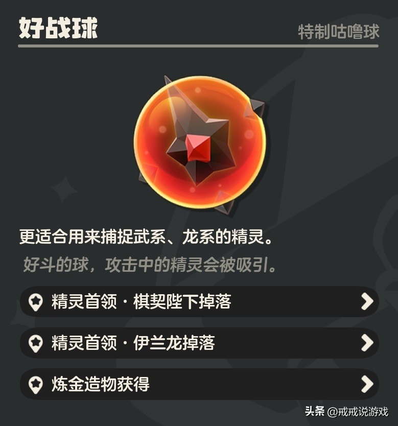 《洛克王国》咕噜球红黑榜：5分真神和1分雷品都在这