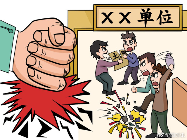 上访户扬言和政府“死磕到底”被判刑 进京越级访、闹访获刑一年九月