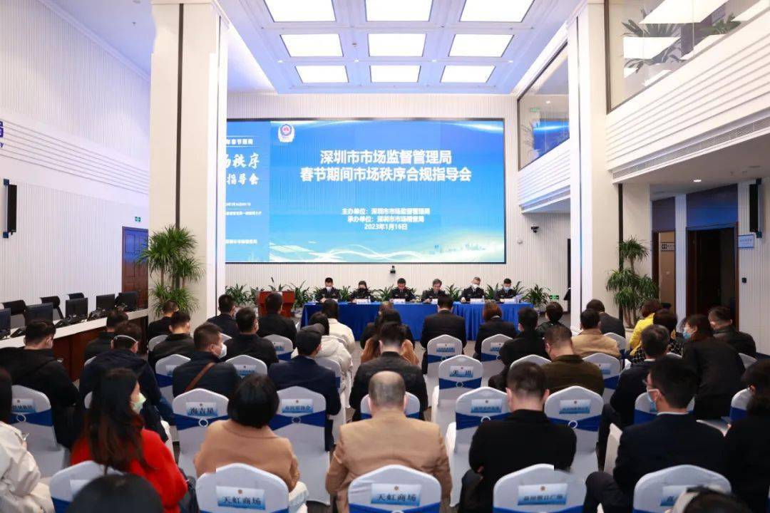 从“事后处罚”转向“事前规范”！深圳市市场监管局开展春节期间市场秩序合规指导