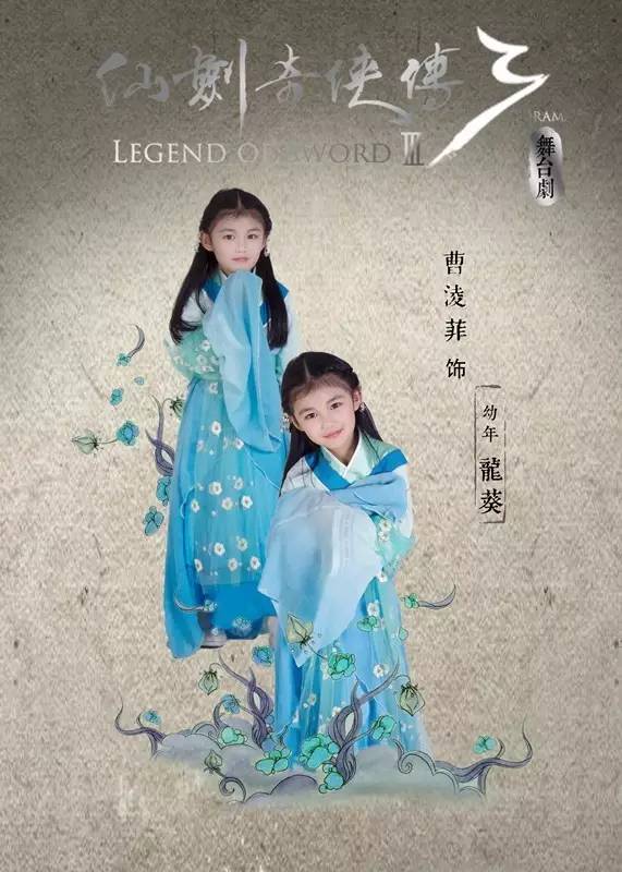 4月14，史上最高颜值舞台剧《仙剑奇侠传·叁》上海开演，票价80元起