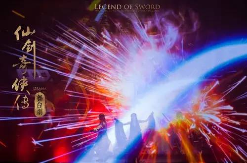 4月14，史上最高颜值舞台剧《仙剑奇侠传·叁》上海开演，票价80元起