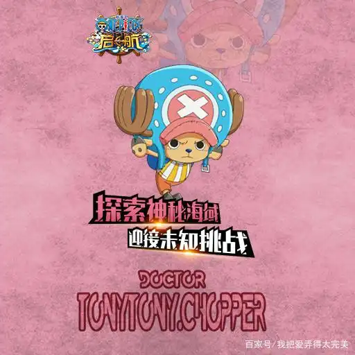 航海王启航通用礼包钻石礼包在哪获得？永久兑换码踏上航海王之路
