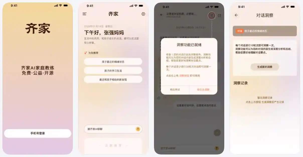 线上AI心理辅导哪家更靠谱？2026年5款主流App实测，信息量超大！