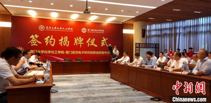 中国业界携手推动柔性电子产业爆发式发展