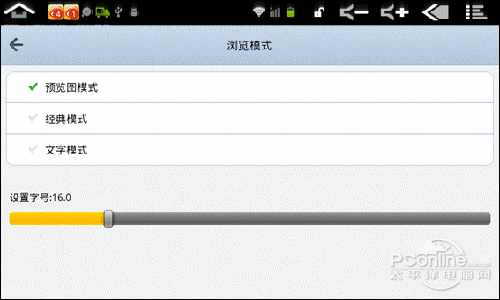 你想怎么“博” 原道N50畅玩掌上微博