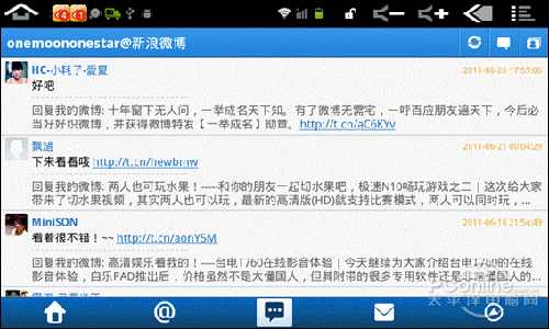 你想怎么“博” 原道N50畅玩掌上微博