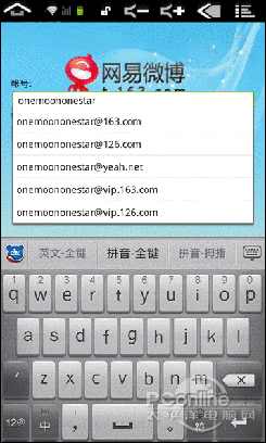 你想怎么“博” 原道N50畅玩掌上微博