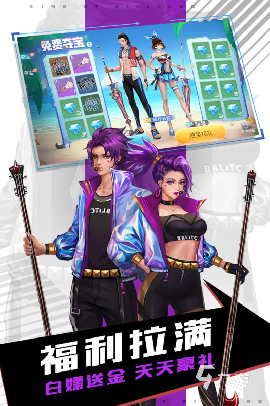 人气较高的3D台球单机版下载 2026热门的台球游戏盘点