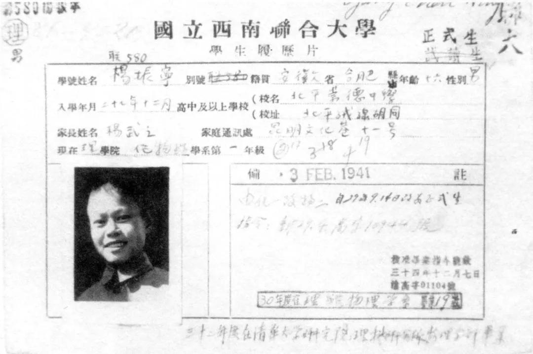沉痛悼念！杨振宁先生因病逝世，享年103岁