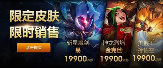 英雄联盟5大活动迎2018新年