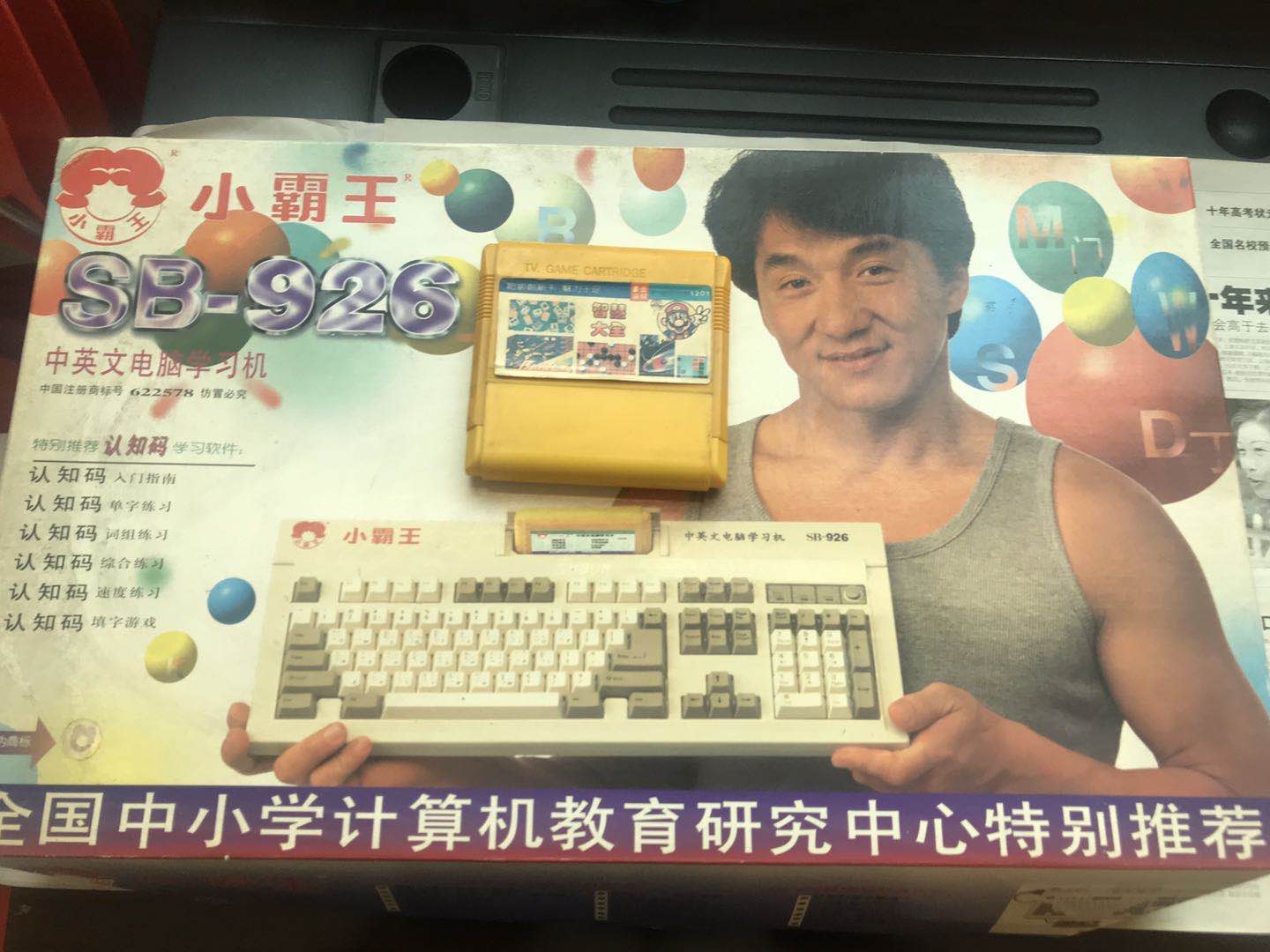 80后的悲哀：当年背着父母玩FC游戏，如今背着孩子玩成人游戏