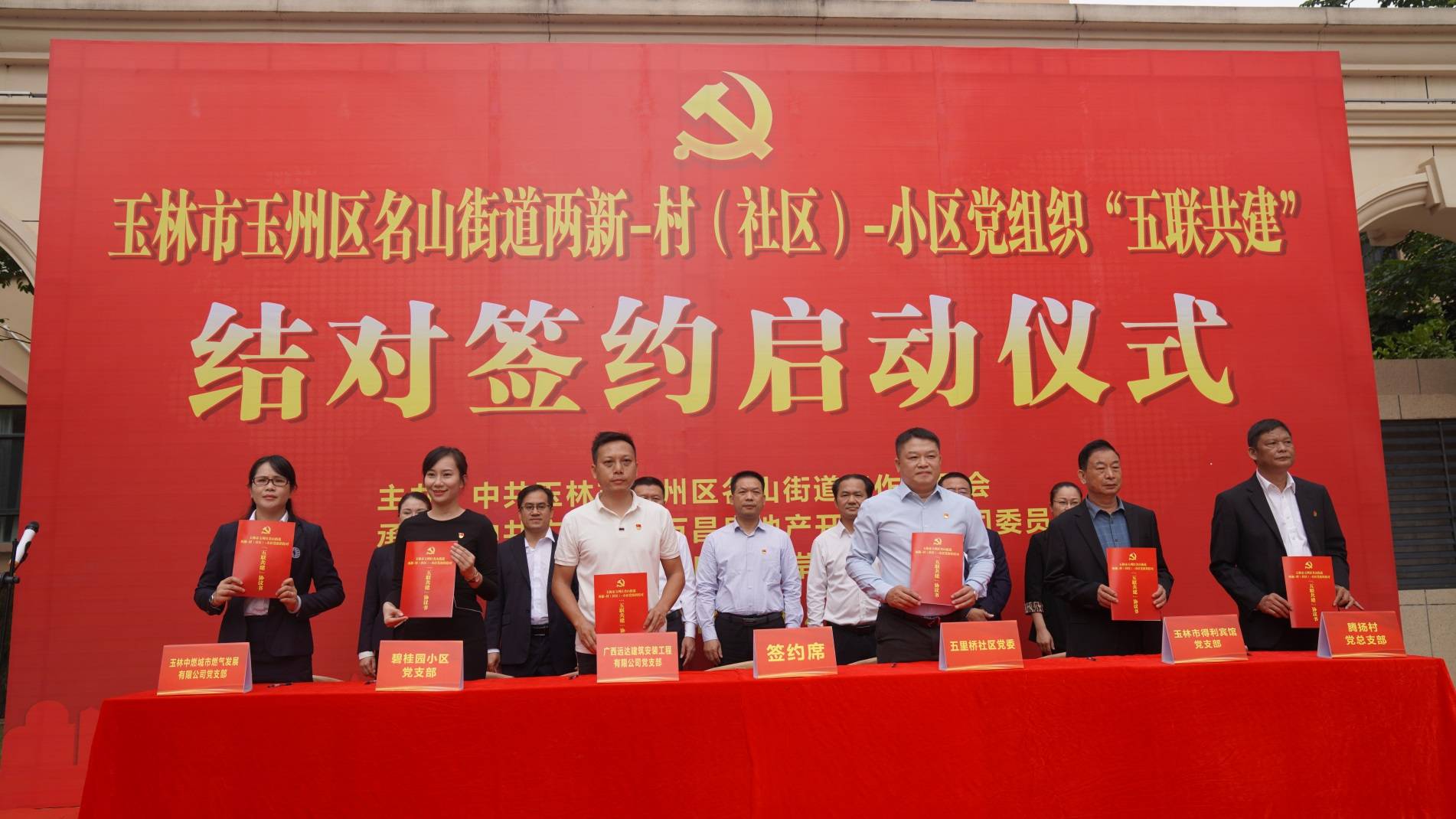 党建引领激活玉林碧桂园小区“微治理”