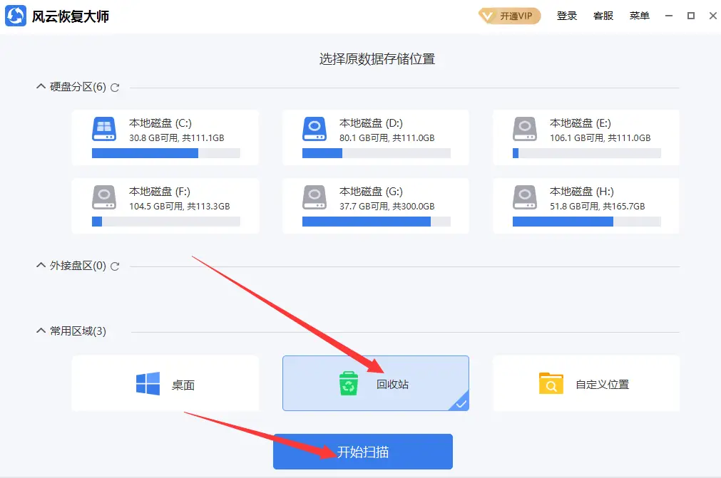 电脑误删文件夹但是回收站没有找到怎么恢复？这招帮你解决！