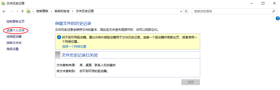 文件被删掉了回收站也找不到该文件怎么恢复？这7个方法帮你找回丢失文件！