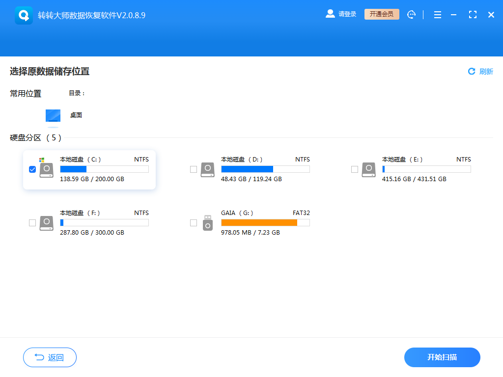文件被删掉了回收站也找不到该文件怎么恢复？这7个方法帮你找回丢失文件！