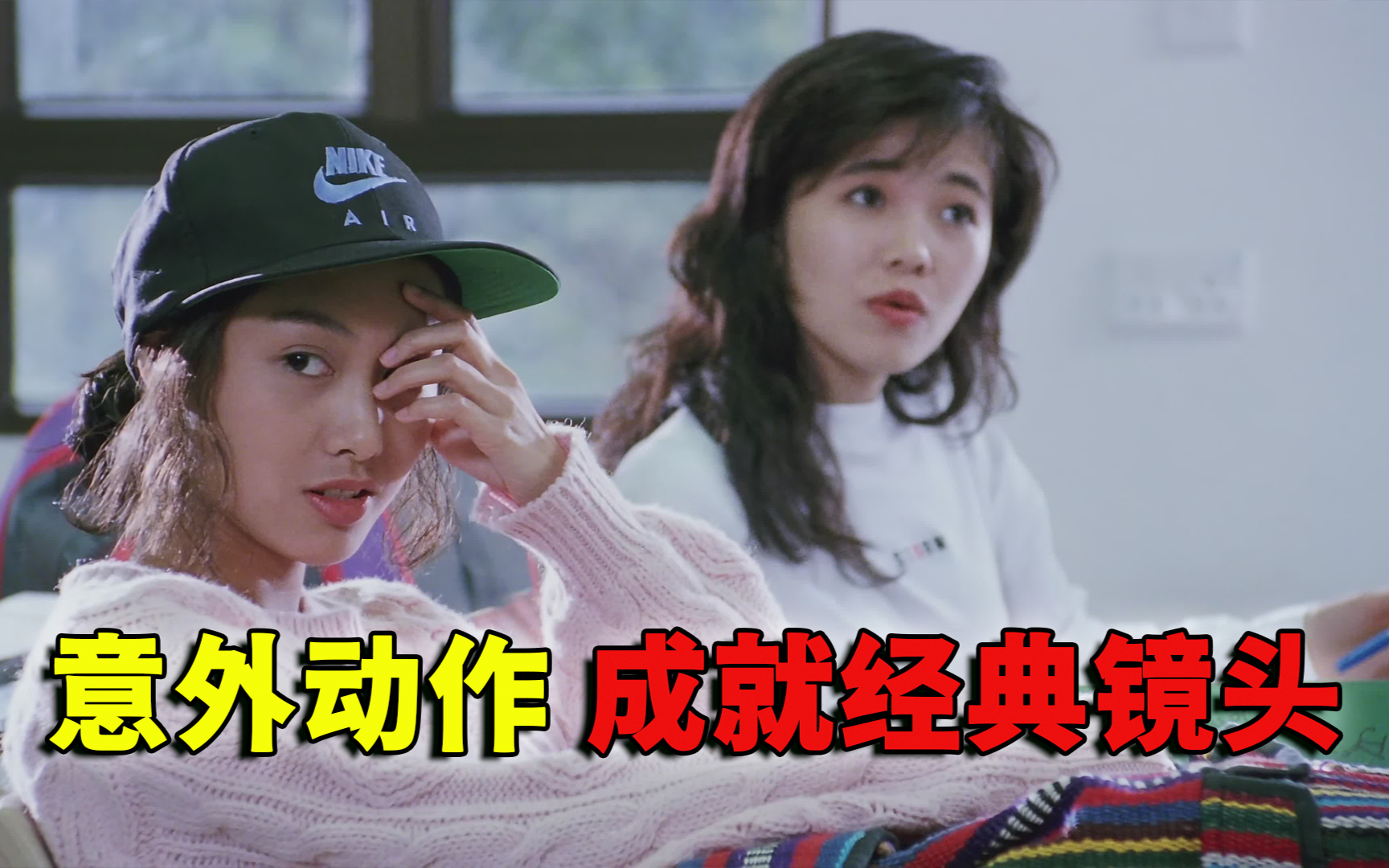 校园喜剧？黑帮？卧底？从情绪出发万字解读周星驰香港经典电影《逃学威龙》
