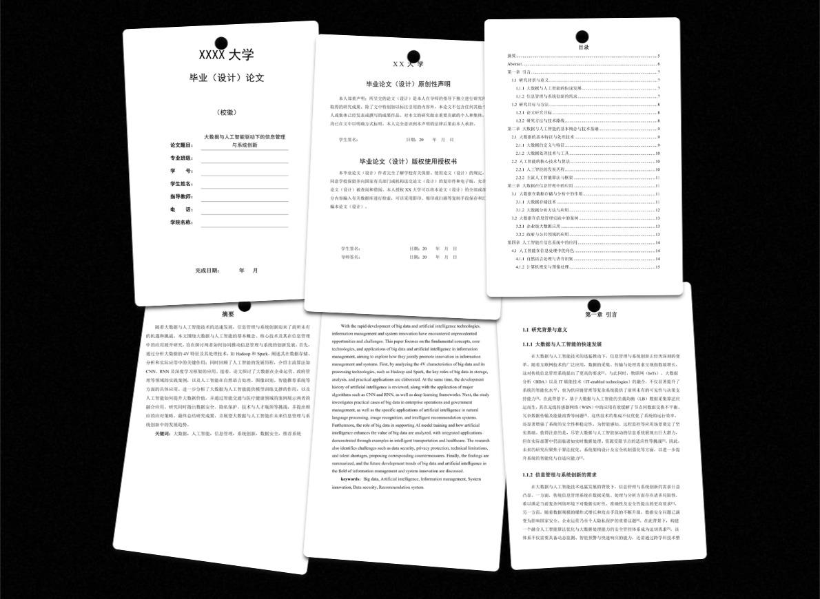 论文写作AI助手好用吗？5款工具使用体验分享