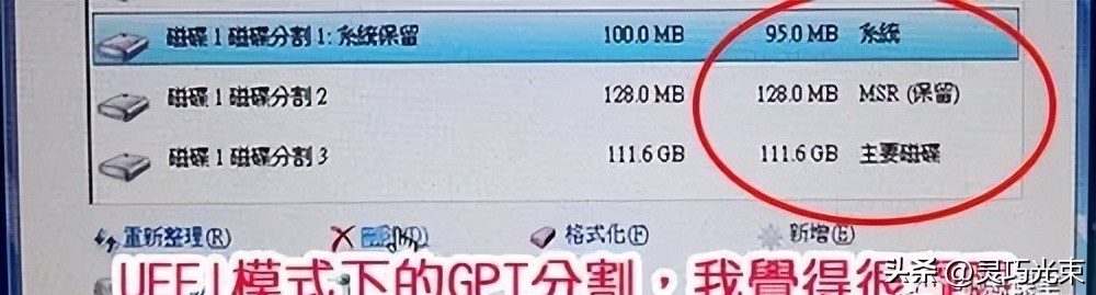 SSD固态硬盘的4K对齐是1024K，不是36K选错影响电脑速度