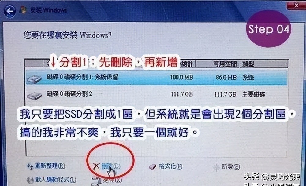 SSD固态硬盘的4K对齐是1024K，不是36K选错影响电脑速度