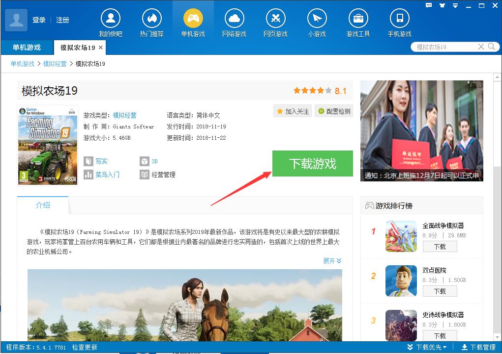 一、快吧游戏盒怎么更改下载目录？