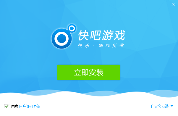 快吧游戏盒 官方版11.0.1.8408