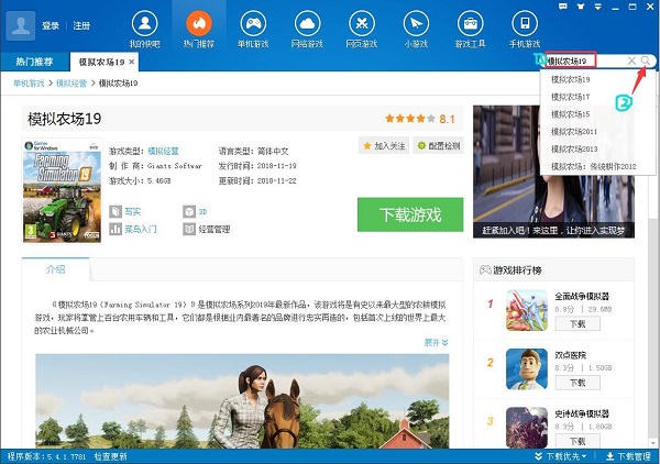 快吧游戏盒 官方版11.0.1.8408