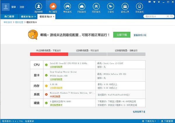 快吧游戏盒 官方版11.0.1.8408