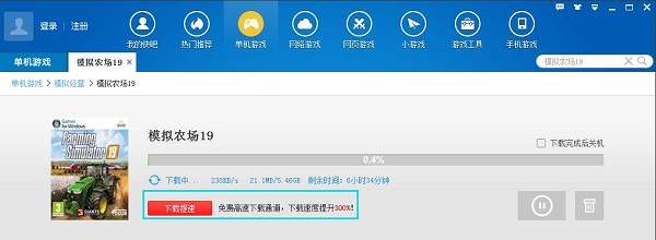 快吧游戏盒 官方版11.0.1.8408