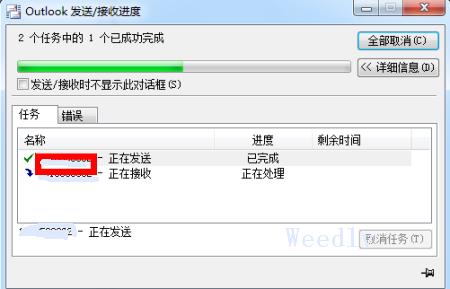 Outlook超级慢或不动