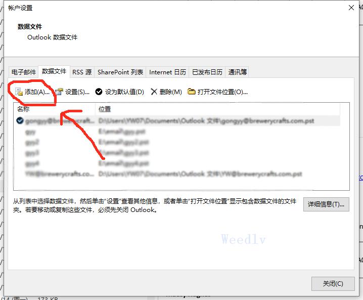 Outlook超级慢或不动