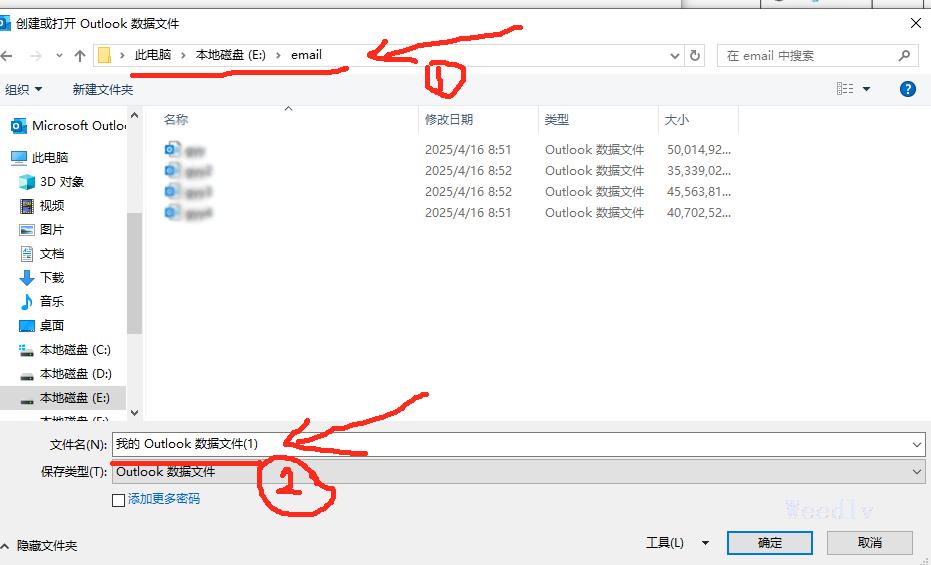 Outlook超级慢或不动