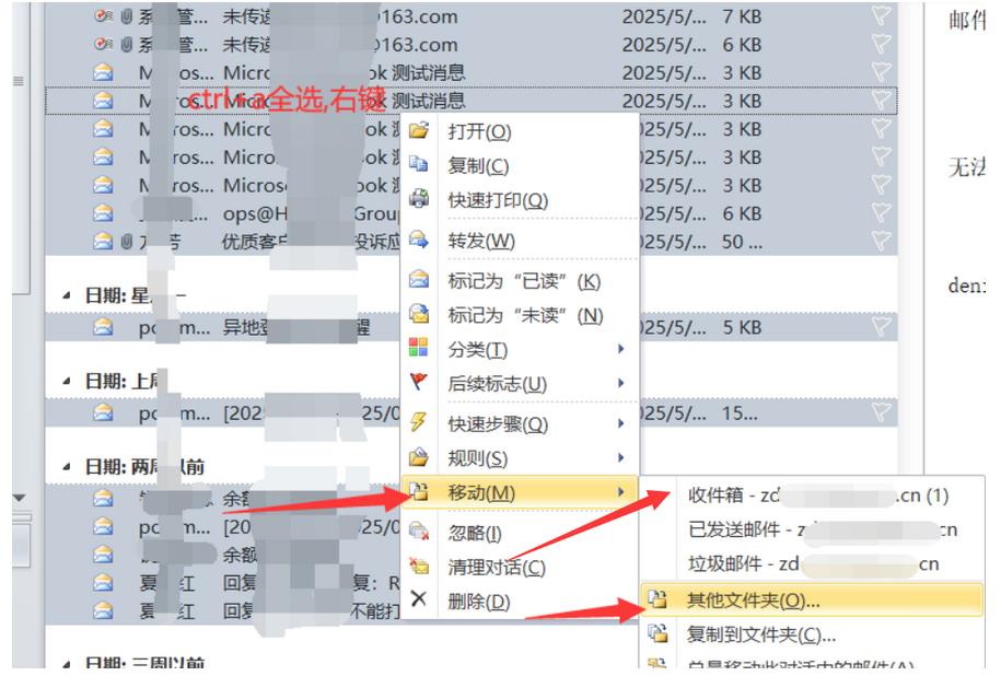 outlook客户端pop3方式收发邮件,本地邮件如何同步到服务器