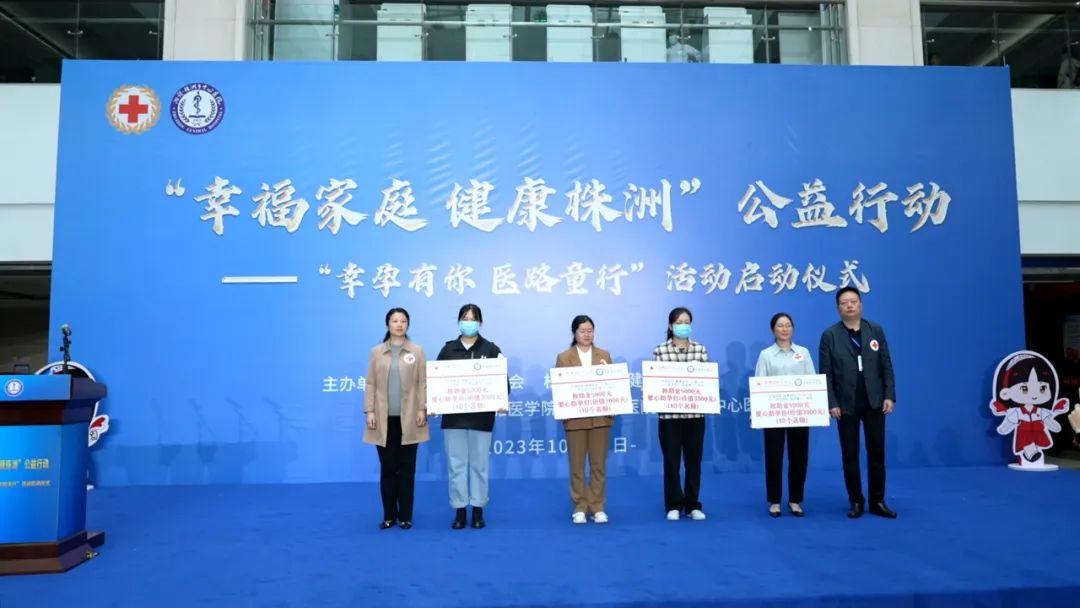 幸福家庭 健康株洲丨幸孕有你 医路童行