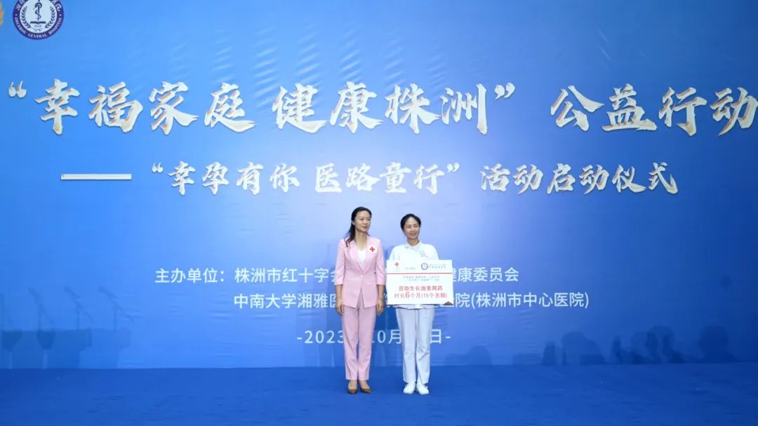 幸福家庭 健康株洲丨幸孕有你 医路童行