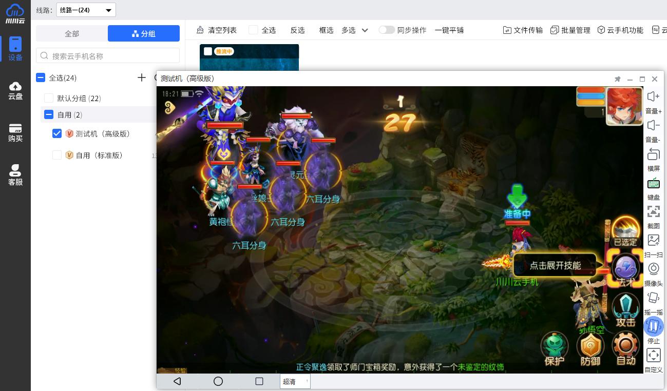 2025云手机免费版无限挂机实测！5款真香推荐（附避坑指南）