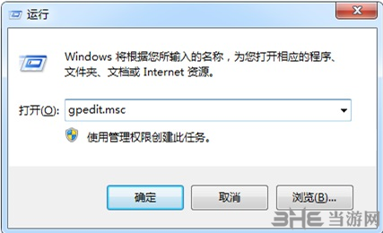 gpedit.msc组策略文件