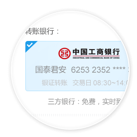 国泰君安证券富易电脑版