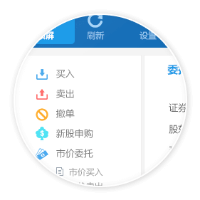 国泰君安证券富易电脑版