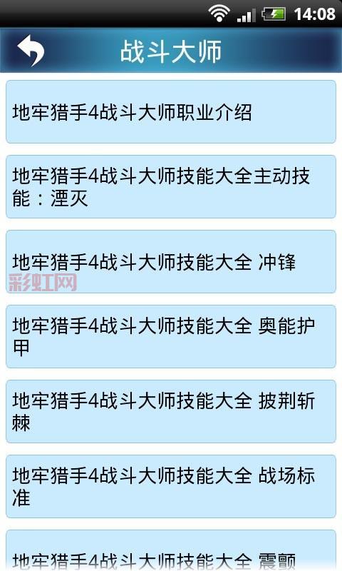 地牢猎手4技能修改，  如何才能获得更多技能点？