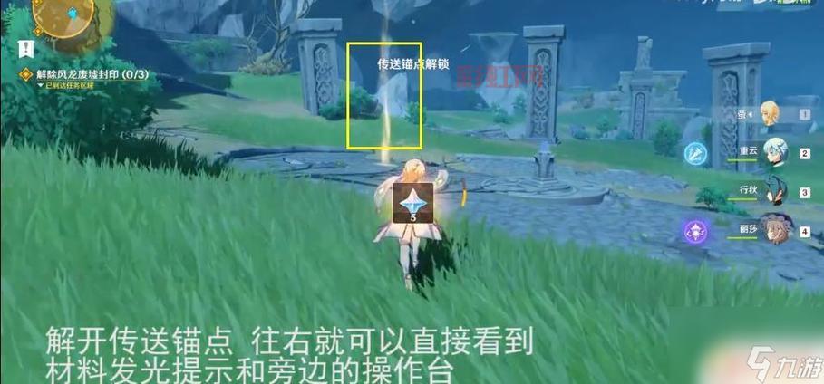 原神封印镇石其四任务攻略：详细流程，教你如何解除封印！