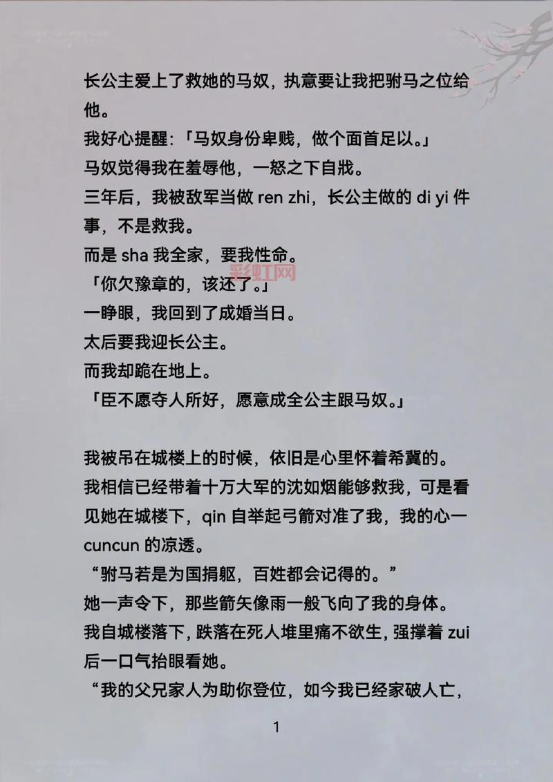 爱养面首的长公主,能靠1V5赢得天下吗?