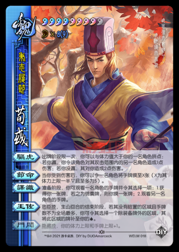 三国杀夏侯渊：风包武将，值得拥有？三国杀夏侯渊：菜刀流武将，强势出击