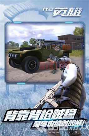 代号英雄手游下载?代号英雄安卓正版预约下载