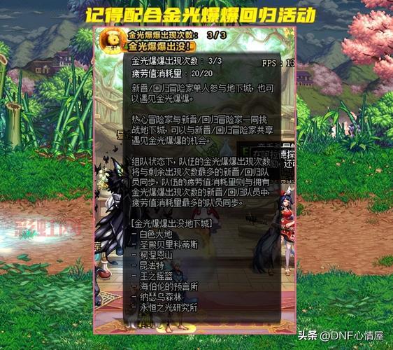 DNF希曼：夏日活动，投骰子赢取丰厚奖励！