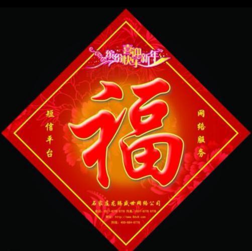 扫福字得万能福？30张万能福免费送