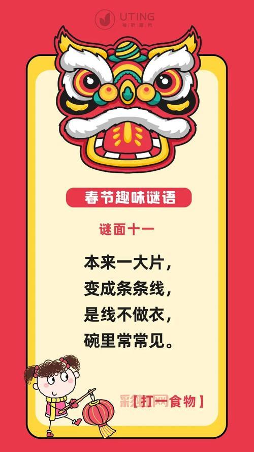 谜语的世界任你探索？10万条谜语等你挑战