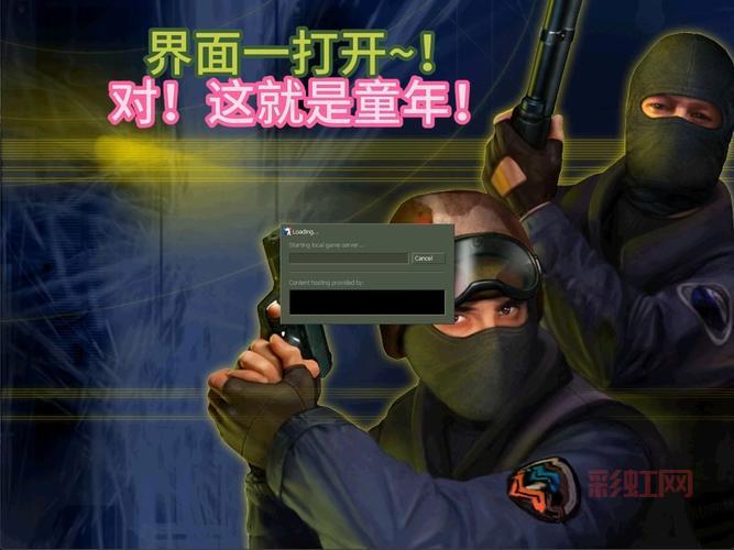 CS1.6中文版下载：最受欢迎的射击游戏，带你回到青春！